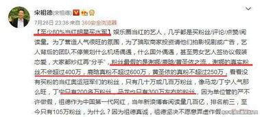 娱乐圈在哪里可以买爆料,揭秘热门事件幕后真相，揭秘购买渠道  第3张