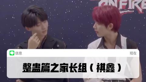 祺鑫采访爆料的是谁啊视频,揭秘“是谁”背后的真相  第2张