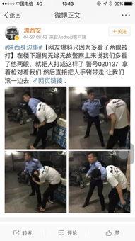 张警官最新爆料微博号,最新爆料事件全解析！”